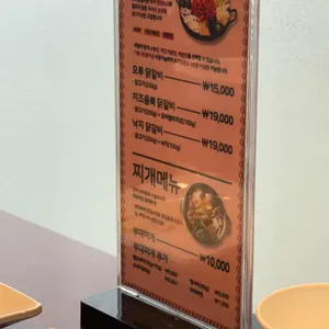 오투닭갈비&부대찌개 리뷰 사진