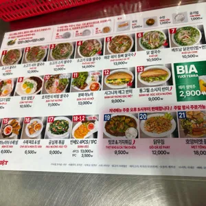 호앙비엣 리뷰 사진