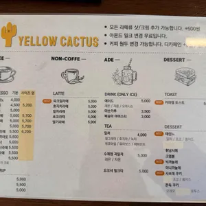 옐로우캑터스 리뷰 사진