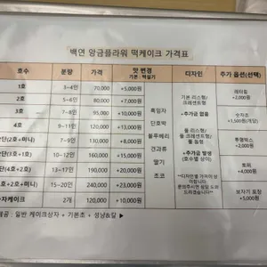 백연 리뷰 사진