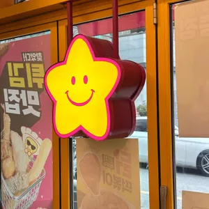 스텔라떡볶이 리뷰 사진