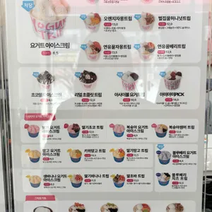 마이요거트립 리뷰 사진