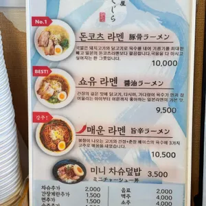 멘야 쿠지라 리뷰 사진