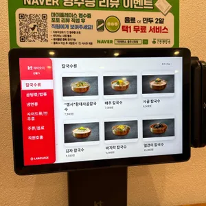 7곡제면소 리뷰 사진