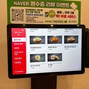 7곡제면소 리뷰 사진