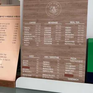탑뷰카페 리뷰 사진
