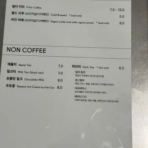 펠트커피 리뷰 사진