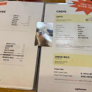 여덟개의달 리뷰 사진