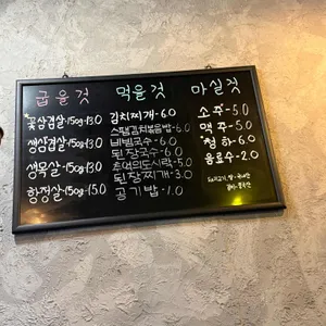 진성삼겹살 리뷰 사진