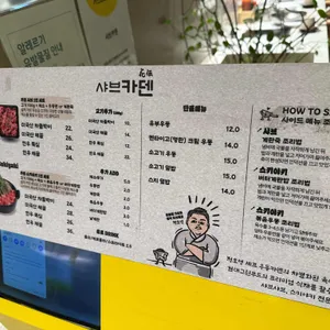 샤브카덴 리뷰 사진
