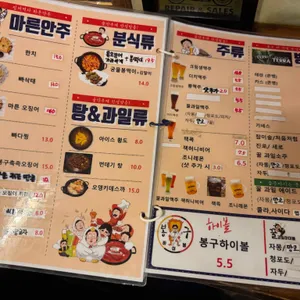 봉구비어 리뷰 사진