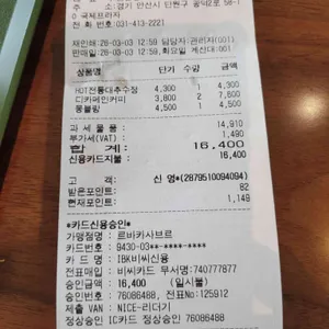 르바카사브르 리뷰 사진