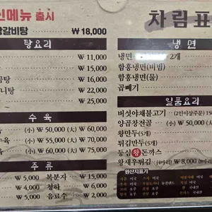 설내옥설렁탕 리뷰 사진