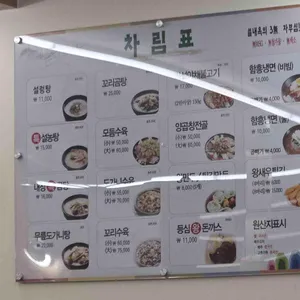 설내옥설렁탕 리뷰 사진