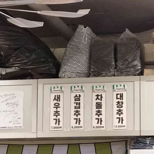 쭈꾸미도사 리뷰 사진