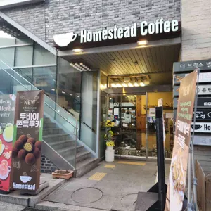 홈스테드 사진 1