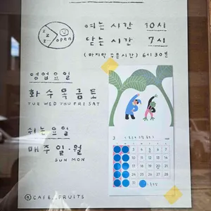 카페 후르츠 리뷰 사진