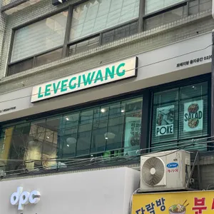 르베지왕 을지공간 사진