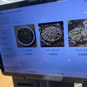 등촌샤브칼국수 리뷰 사진