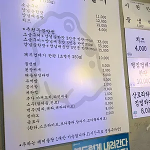 오쪽이락 리뷰 사진