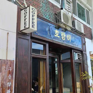 호랑이 대표 사진