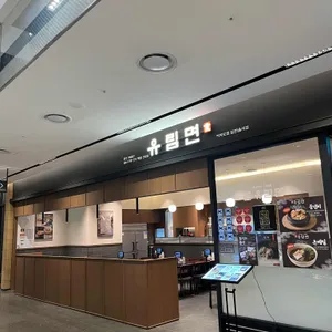 유림면 대표 사진