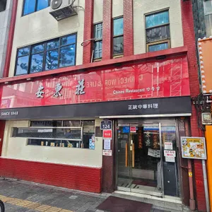 안동장 대표 사진