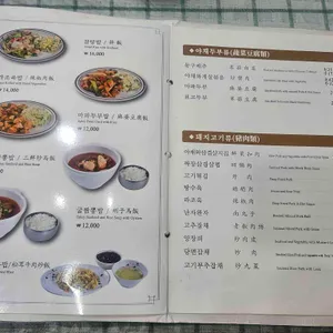 안동장 리뷰 사진