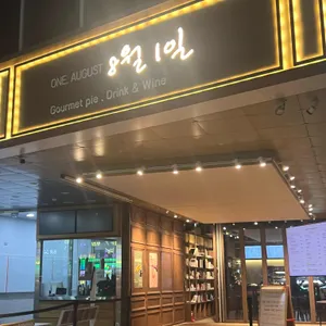 원어거스트 8월1일 대표 사진