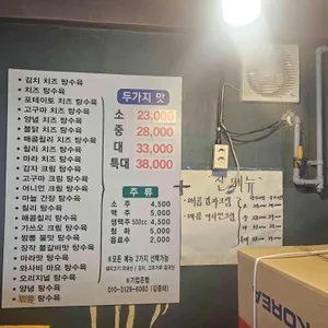 육영탕수육 리뷰 사진