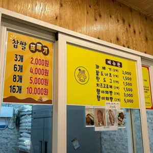 스마일꽈배기 리뷰 사진