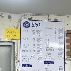회가 리뷰 사진