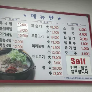 옛날피순대 리뷰 사진
