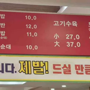 부산국밥 리뷰 사진