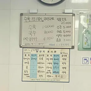 평산옥 리뷰 사진