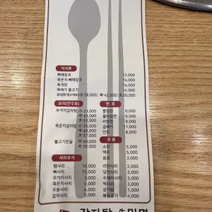 우뚝 해장국감자탕 밀면 리뷰 사진