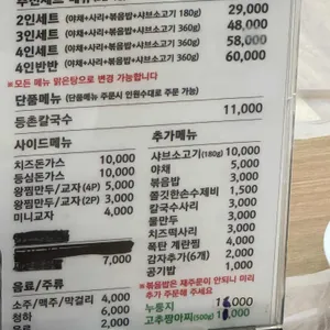 등촌샤브칼국수 리뷰 사진