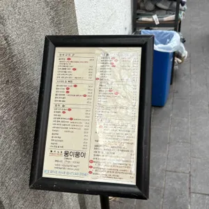 웅이웅이 리뷰 사진