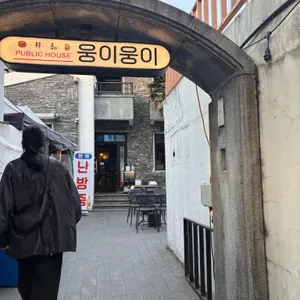 웅이웅이 대표 사진