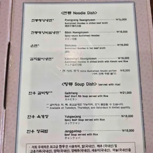 우래옥 리뷰 사진