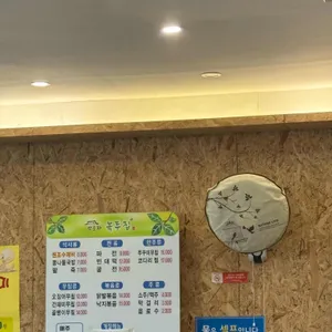 박순자 녹두집 리뷰 사진