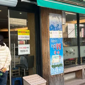 박순자 녹두집 대표 사진