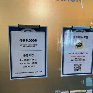 밥플러스 리뷰 사진