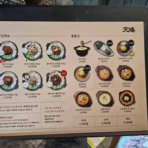 완벌집 리뷰 사진