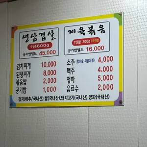 안동집 리뷰 사진