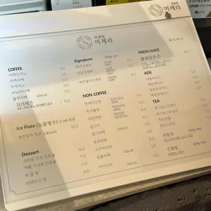 미제리 리뷰 사진