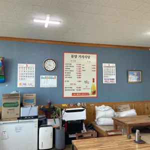 문양기사식당 리뷰 사진