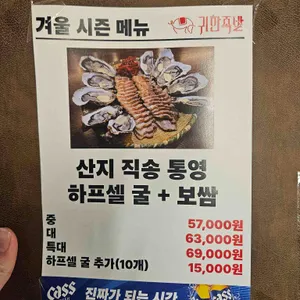 귀한족발 리뷰 사진