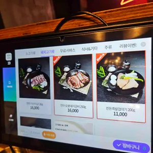 고기굽는놈 리뷰 사진