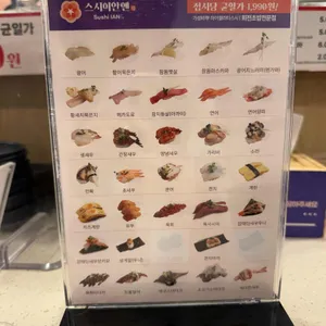 스시이안앤 리뷰 사진